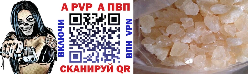Alpha PVP Crystall  Заозёрск 
