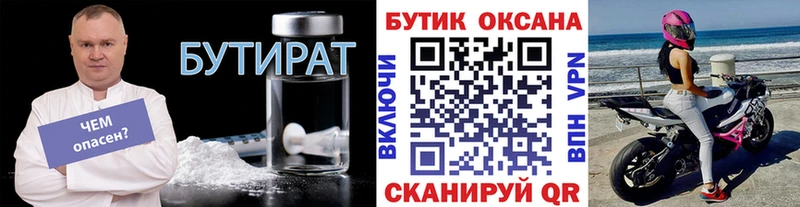 цены наркотик  Заозёрск  shop телеграм  БУТИРАТ GHB 