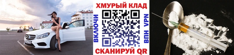 mega ТОР  Заозёрск  Героин хмурый 