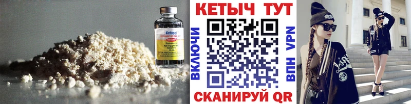 Кетамин VHQ  Заозёрск 