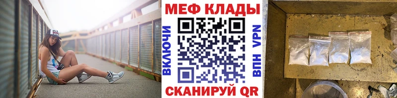 закладка MEGA маркетплейс МЯУ-МЯУ кристаллы Заозёрск