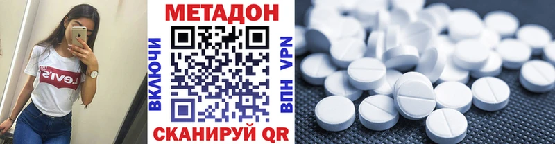 МЕТАДОН белоснежный  Заозёрск 