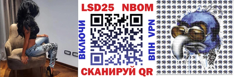 Марки 25I-NBOMe 1500мкг  Заозёрск 